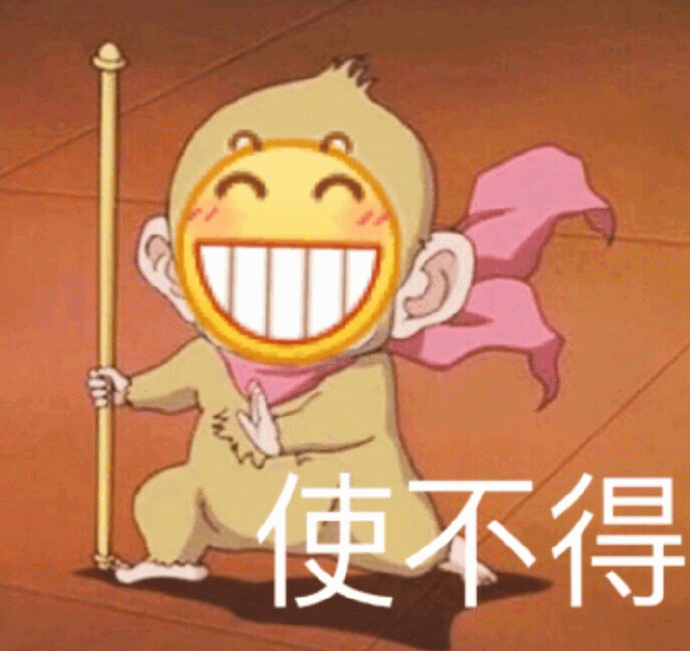 猴子角色举棒说使不得