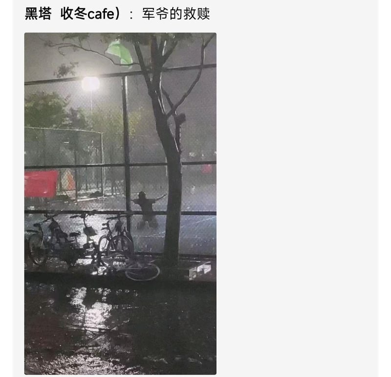 不知名男子
