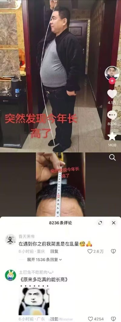 图片分为上下两部分，上半部分是一名腹部微凸的男子站在走廊中，右手将卷尺举过头顶，左手插兜，背景有饮水机和装饰墙，画面中央配有红色文字“突然发现今年长高了”；下半部分是该男子头部的特写，卷尺下端正抵在他的头顶。评论区有用户调侃“在遇到你之前我简直是在乱量”“《原来多吃真的能长高》”，整体通过男子可能因体态变化或卷尺使用方式导致的“身高增长”假象制造幽默效果。