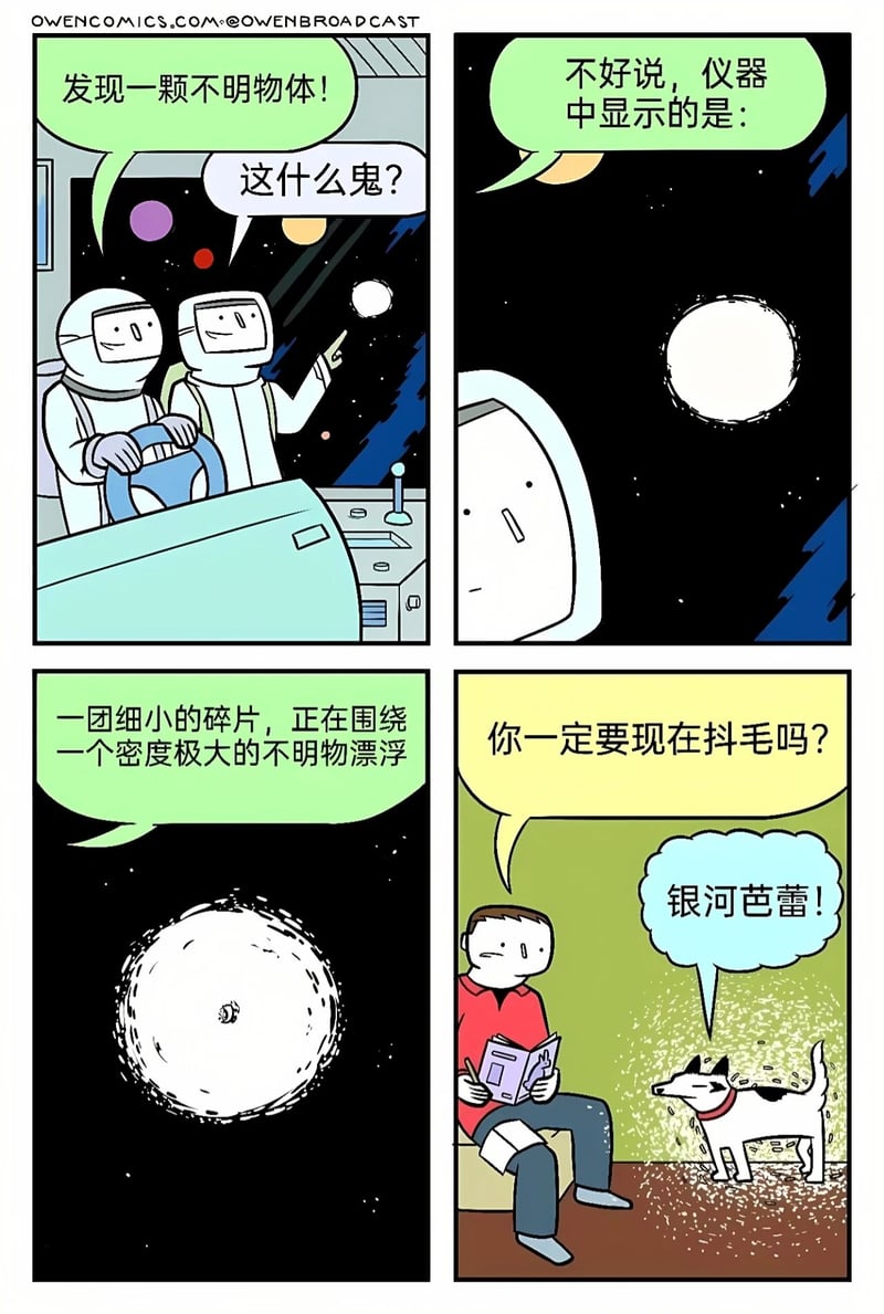 OWENCOMICS原创漫画