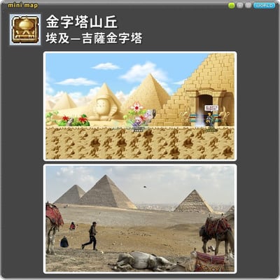 图片为上下对比的多图拼接，上方是像素风格的游戏场景截图，展示了埃及吉萨金字塔区域，画面中有卡通化的金字塔、绿色植物、小型游戏角色，右侧金字塔入口处有角色对话气泡显示“队长请下令！”；下方是吉萨金字塔的真实照片，沙漠中矗立着三座金字塔，近处有骆驼、行人和休息的动物，展现了现实中的历史遗迹风貌。整体通过游戏虚拟场景与现实景观的对比，呈现吉萨金字塔的不同形象。