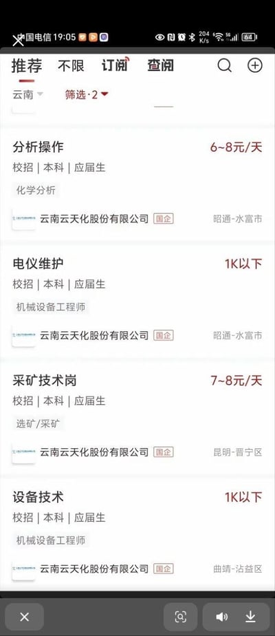 手机屏幕截图展示某招聘应用的岗位列表页面，顶部显示“推荐”“不限”“订阅”“查询”等选项卡，定位为云南，筛选条件已选2项。页面列出云南云天化股份有限公司（国企）的多个校招岗位，包括分析操作、电仪维护、采矿技术岗、设备技术，均要求本科应届生，薪资却低至6-8元/天或1K以下，与常规校招薪资水平形成强烈反差，可能引发求职者对薪资合理性的讨论。