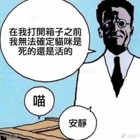 薛定谔的猫思想实验