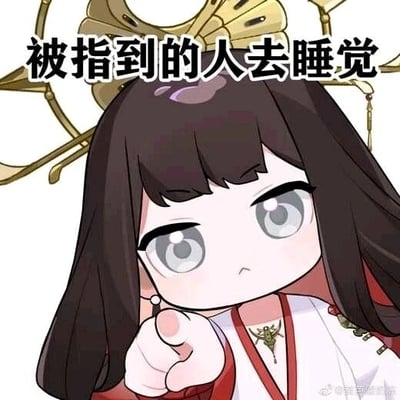 这是一张静态的Q版卡通风格表情包，图中是米哈游出品游戏《原神》里的角色凝光的Q版二次创作形象，她有着深色长发和标志性的金色扇形头饰，表情严肃中略带一丝委屈，伸出手指直接指向观看者。图片顶部配有醒目的文字“被指到的人去睡觉”，用一种可爱又带有命令感的语气，催促看到这张图的人去休息。整体画面软萌有趣，适合在社交聊天中用来提醒他人睡觉，传递关心的同时也不失趣味性。图片右下角带有微博用户@甜豆脑电波的水印，表明该内容的创作者。