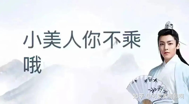 古风小生：小美人你不乖哦