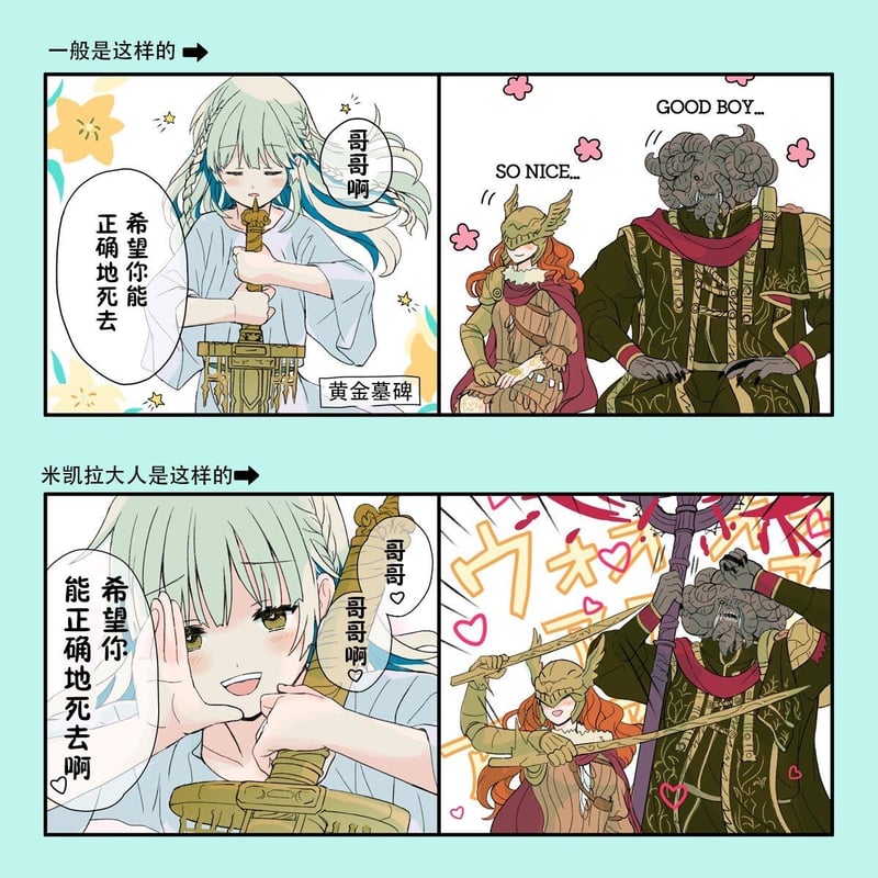 蒙葛特