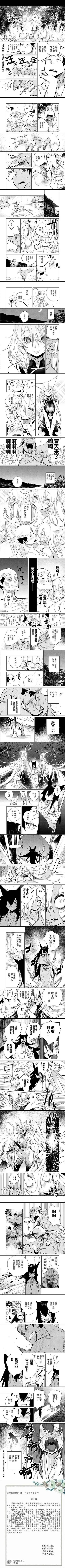 这是一篇黑白超长网络短篇漫画，故事围绕贵族家的守墓人展开：守墓人日常抱怨工作，某天救下被狗群袭击的重伤狐狸，他以为这是会报恩的狐妖。当晚狐狸化为人形前来“报恩”，提出要陪伴他，守墓人吓得崩溃。两个月后，守墓人发现自己和贵族小姐结婚，过上了不用守墓的幸福生活，他以为这是狐妖的报恩。但随后他发现贵族小姐变得憔悴虚弱，原来小姐被狐妖下了诅咒，他是为了解除诅咒才和小姐结婚，狐妖的“报恩”只是让他摆脱守墓工作，实则是利用他解除诅咒，守墓人得知真相后彻底崩溃，原来自己的“幸福”只是被狐妖设计的陷阱，最终落得被狐妖纠缠的末路。漫画通过反转打破传统狐仙报恩的温馨叙事，制造出荒诞搞笑又讽刺的效果。