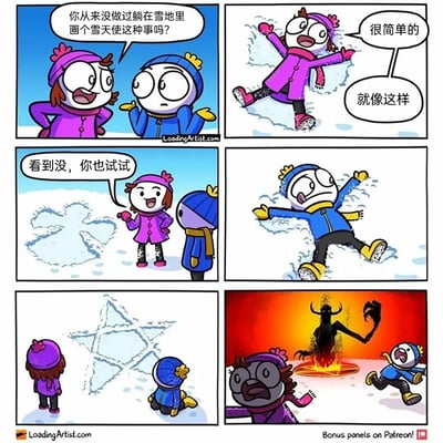 这是一组由六格画面组成的连环卡通漫画，讲述了一个充满反转的冬日玩雪故事。第一格中，紫衣卡通女孩惊讶地向蓝衣男孩提问，询问他是否从未体验过在雪地做雪天使；第二格女孩躺在雪地里摆动四肢，向男孩示范雪天使的做法，称其非常简单；第三格女孩站在自己完成的雪天使图案旁，热情招呼男孩尝试；第四格男孩躺在雪地里模仿女孩的动作摆动四肢；第五格呈现出男孩完成的图案——一个五芒星，两人都注视着这个图案；第六格画面风格突变，五芒星位置出现燃烧的地狱传送门，从中钻出一个恐怖的恶魔，紫衣女孩满脸惊恐，蓝衣男孩则吓得转身疯狂逃跑，日常玩雪的温馨场景瞬间转为奇幻恐怖的画面，通过强烈的反差制造出黑色幽默的效果。