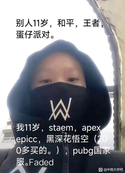 图片中人物戴着黑色连帽衫和印有白色'W'标志的黑色口罩，背景为室内明亮环境。上方文字写着'别人11岁，和平，王者，蛋仔派对。'，下方文字为'我11岁，staem，apex，epicc，黑深花悟空（200多买的。），pubg国服。Faded'，通过对比不同11岁青少年的游戏偏好制造幽默效果，展现了主流休闲游戏与硬核/付费游戏的差异。其中'和平'指《和平精英》，'王者'指《王者荣耀》，'蛋仔派对'是热门休闲游戏；而'apex'即《Apex英雄》，'pubg国服'指《绝地求生》国服，'Faded'是Alan Walker的知名歌曲，可能暗示个人兴趣。