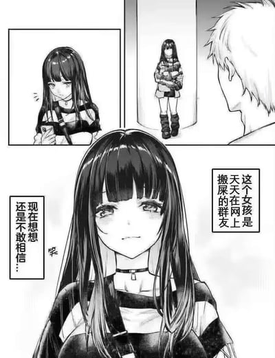 这是一张二次元风格的漫画拼贴图，剧情表现一名男性见到群聊里以搞怪形象闻名的女生时，感到不可置信。画面冷静中带有强烈反差和社交网络的尴尬感。出现“搬尿”梗，属于网络群聊里的恶搞标签，让现实面对网络形象产生冲击。整体画风偏向日漫，文字调侃具有自嘲和戏谑色彩。

特殊说明：图中“搬尿”是网络群聊中用来形容行为咸湿或搞怪的戏称，并有些许双关与暗示，实际并无恶意。