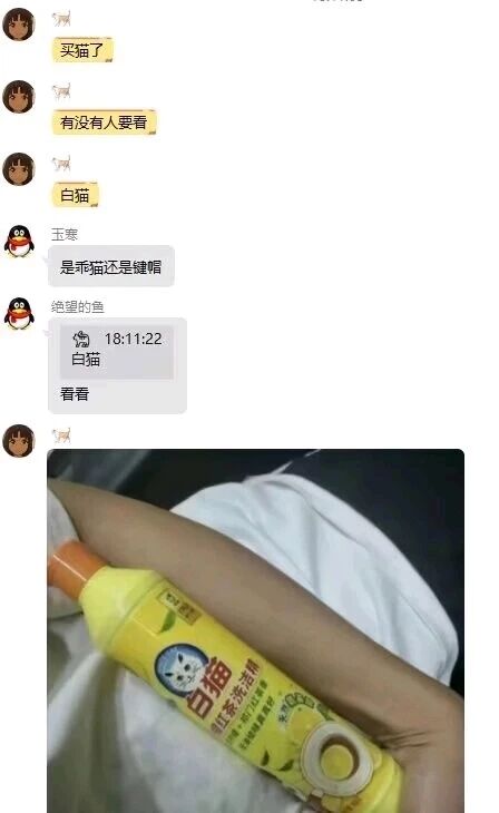 白猫洗洁精包装