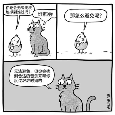这是一幅三格黑白连环漫画，描绘了小鸡与猫咪的暖心对话。第一格中小鸡抬头问猫咪：“你也会无缘无故地感到难过吗？”，猫咪平静回答“谁都会”；第二格中小鸡歪头继续问“那怎么避免呢？”；第三格背景变为灰色，猫咪温和地说“无法避免，但你会找到合适的音乐来帮你度过艰难时期的”。整体风格简洁治愈，通过动物对话传递面对负面情绪的积极态度。