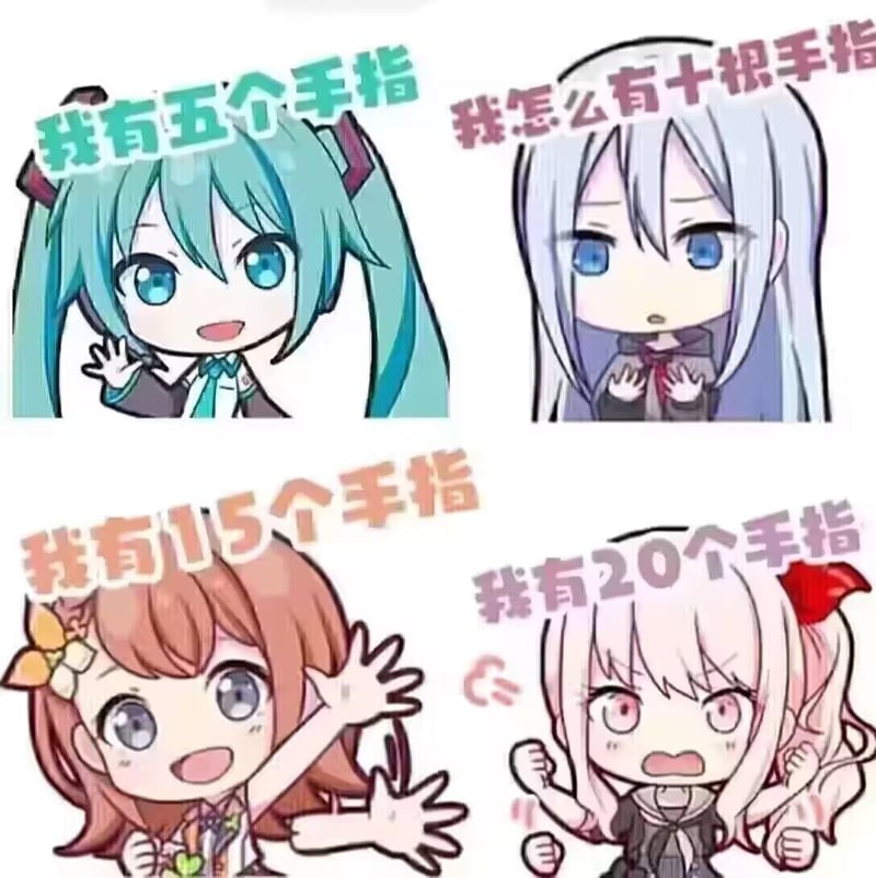 初音未来