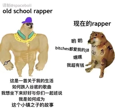 这是一张左右布局的静态对比梗图，通过拟人化的柴犬形象，对比老派说唱歌手（Old School Rapper）和现代说唱歌手的风格差异。左侧的柴犬被P上强壮的肌肉身材，搭配紫色帽子、墨镜、金项链和手表，造型酷拽，下方配文讲述个人从低谷到成为小镇之子的生活故事，体现老派说唱注重内容深度、讲述真实人生经历的特点；右侧的柴犬身上画满纹身，瘫坐在地，表情猥琐，配文内容低俗且充满炫富意味，讽刺了部分现代说唱内容空洞、低俗炫富的现象，整体通过强烈的形象和内容反差，调侃说唱文化在不同时期的风格变化，带有对部分现代说唱的批判态度。