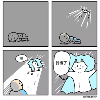 这是一幅四格连环卡通漫画，第一格展示了一个光头小人正躺着休息；第二格中，小人上方的墙面突然出现破洞，有明亮的光线从破洞照入，小人疑惑地抬头看去；第三格中，一只大白猫从破洞处探出身，对着小人喊“喂”，将小人的注意力完全吸引；第四格中，大白猫直接冲破整面墙，淡定地对着小人说出“我饿了”，用极度夸张的破墙行为来表达自己想吃饭的需求，制造出荒诞搞笑的反差效果，调侃了宠物主人经常被宠物以各种意想不到的方式要求喂食的日常场景。