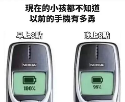 图片展示了两部诺基亚手机的对比：左侧手机屏幕显示“早上8点”和100%的电池电量，右侧手机屏幕显示“晚上8点”和99%的电池电量。上方配有文字“现在的小孩都不知道以前的手机有多勇”，通过夸张的续航对比，幽默地调侃了老式功能机电池续航能力强的特点，引发对过去手机续航的怀旧情绪。