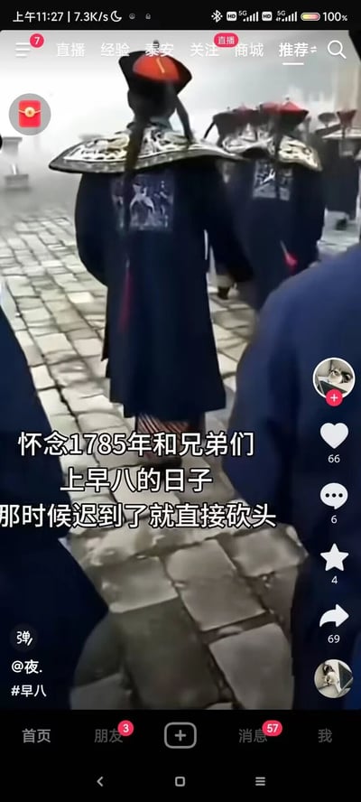这是一张来自抖音平台的视频截图，画面中是一群身着清代官员服饰的人物，正行走在古朴的石板路上，人物的官服带有补子，头戴清代官帽。画面叠加了玩梗文字“怀念1785年和兄弟们上早八的日子 那时候迟到了就直接砍头”，将当代年轻人“早八”（早起上班、上学）的痛苦，夸张类比为清代官员迟到会被砍头的严苛规矩，以此吐槽早八的疲惫与无奈，引发学生、上班族群体的共鸣。截图左下角标注了创作者账号@夜.，并带有#早八的话题标签，界面右侧是抖音的互动按钮。