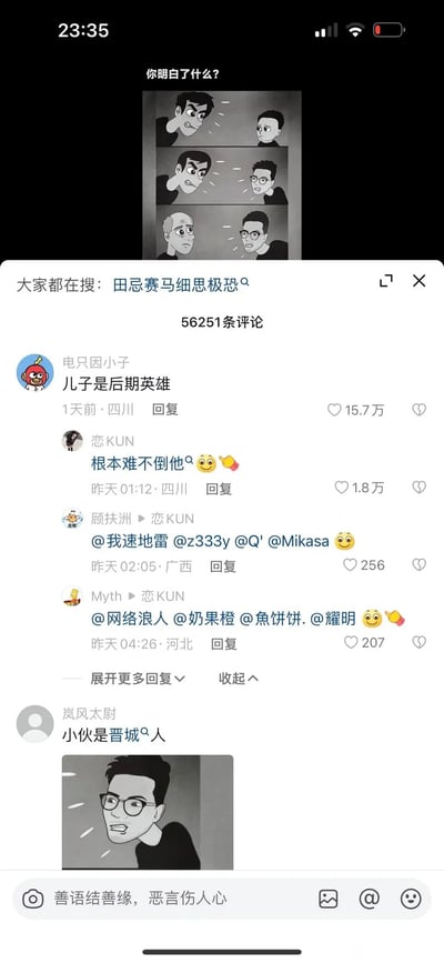 这是一张竖屏手机格式的社交媒体截图，内容分为上下两部分：上半部分是三格黑白连环卡通图，第一格为表情愤怒的年轻男子对着神情低落的小年轻；第二格中年轻男子戴上眼镜，对面小年轻长成戴眼镜的愤怒青年；第三格中原年轻男子变为秃头中老年，对面青年依旧愤怒，上方配文“你明白了什么？”，结合下方搜索栏的“田忌赛马细思极恐”，该漫画用年龄变化玩田忌赛马梗，暗指年轻人在与长辈的争执中，随时间推移自己成为了当初的长辈，愤怒状态延续，对应田忌赛马的层级对抗逻辑。下半部分是抖音评论区，显示有56251条评论，热评第一条为用户“电只因小子”发布的“儿子是后期英雄”，获15.7万点赞，还有其他用户的互动评论，是网友对该梗的玩梗与解读。