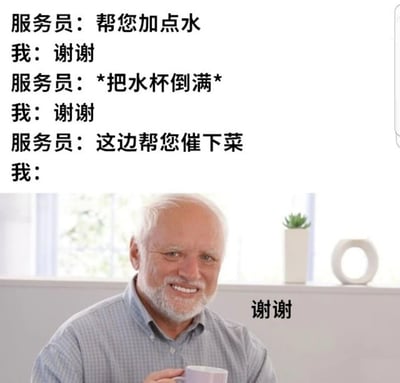 这是一张幽默梗图，上半部分是服务员与顾客的对话文本，下半部分是一位微笑的白发老人手持水杯的照片。对话内容展现了服务员提供加水、催菜等服务时，顾客始终以'谢谢'回应的场景，最后一句'我：'后没有文字，而是用老人微笑说'谢谢'的图片作为收尾，形成有趣的呼应。通过重复使用'谢谢'这一回应，幽默地表现了人们在社交场合中过度礼貌或习惯性道谢的状态。