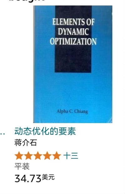 这是一张海外购书平台的商品展示截图，展示的是英文原版经济学书籍《ELEMENTS OF DYNAMIC OPTIMIZATION》，其中文译名为《动态优化的要素》，书籍的正确作者是华裔经济学家蒋中一（Alpha C. Chiang），但截图中的中文作者栏被错误标注为“蒋介石”，属于音译失误引发的乌龙事件。商品信息显示该书为平装版本，售价34.73美元，获得了五星好评，评价人数标注为“十三”。