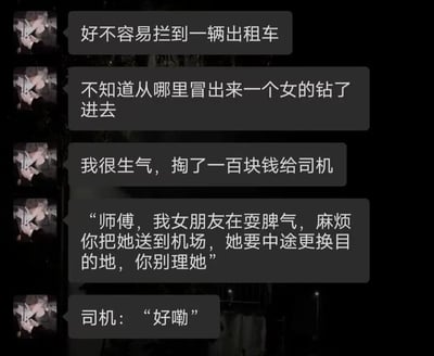 这是一张连环图文混排的静态图，左侧为五张重复的人物低头捂脸照片（可能为情绪表达素材图），右侧对应五个灰色对话气泡，讲述了一个生活场景小故事：主角好不容易拦到出租车，却被一名女子突然插队钻进车内。主角见状心生一计，掏出100元给司机，谎称该女子是自己正在耍脾气的女朋友，让司机直接送她去机场且不要理会其更改目的地的要求，司机爽快答应。整体内容以幽默的方式展现了主角应对插队行为的机智反击，情节具有反转趣味。