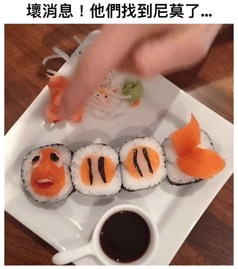 尼莫