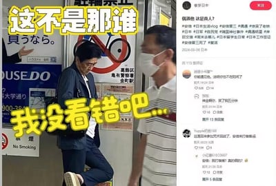 这是一张小红书平台的帖子截图，左侧实拍画面是日本地铁内一名外形酷似已故日本前首相安倍晋三的路人，他单腿踩物低头看手机，画面被配上醒目的黄色文字“这不是那谁”“我没看错吧...”，制造出认错人的戏剧性效果；右侧是博主“春芽日本”发布的帖子界面，标题为“偶遇他 这是真人？”，附带多个相关话题标签，评论区网友纷纷玩梗，比如调侃该路人是“回来参加咒术回战打宿傩”，整体内容充满戏谑搞笑的氛围，是网友因路人撞脸公众人物而创作的趣味梗图。
没有双关或谐音梗，主要是通过撞脸公众人物制造笑点，结合热门动漫《咒术回战》玩梗。