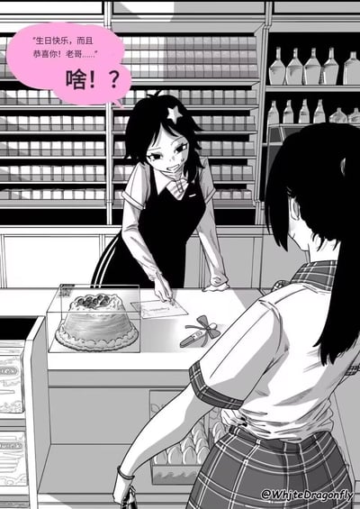 黑白漫画风格的便利店场景，画面中有两位女性角色。一位穿着店员制服的女生站在柜台后，身体前倾，表情惊讶地指向桌上的物品，她的头上有两个对话气泡，分别写着“生日快乐，而且恭喜你！老哥......”和“啥！？”。柜台前站着另一位穿着格子裙校服的女生，背对着观众，正在面对店员。柜台上有一个透明展示盒，里面放着一个带有草莓装饰的蛋糕，旁边还有一张卡片和一个蝴蝶结装饰。背景中可以看到货架上整齐排列的商品和酒瓶。