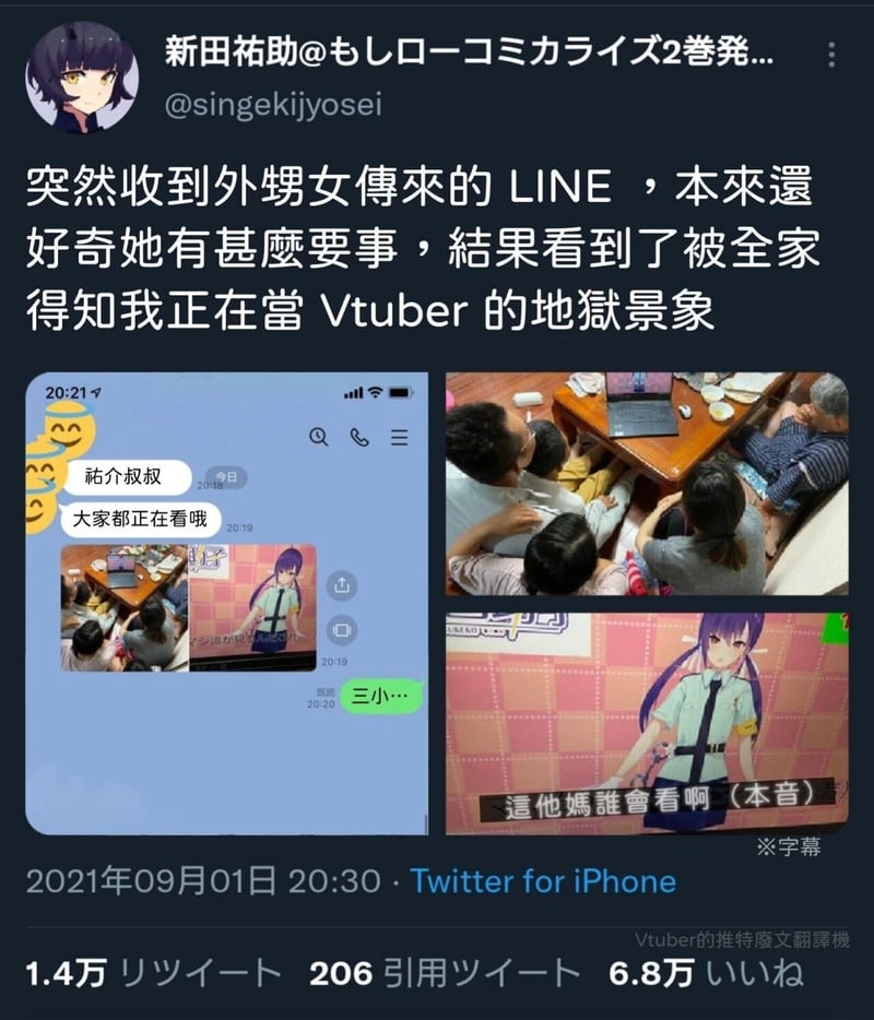 兼职Vtuber
