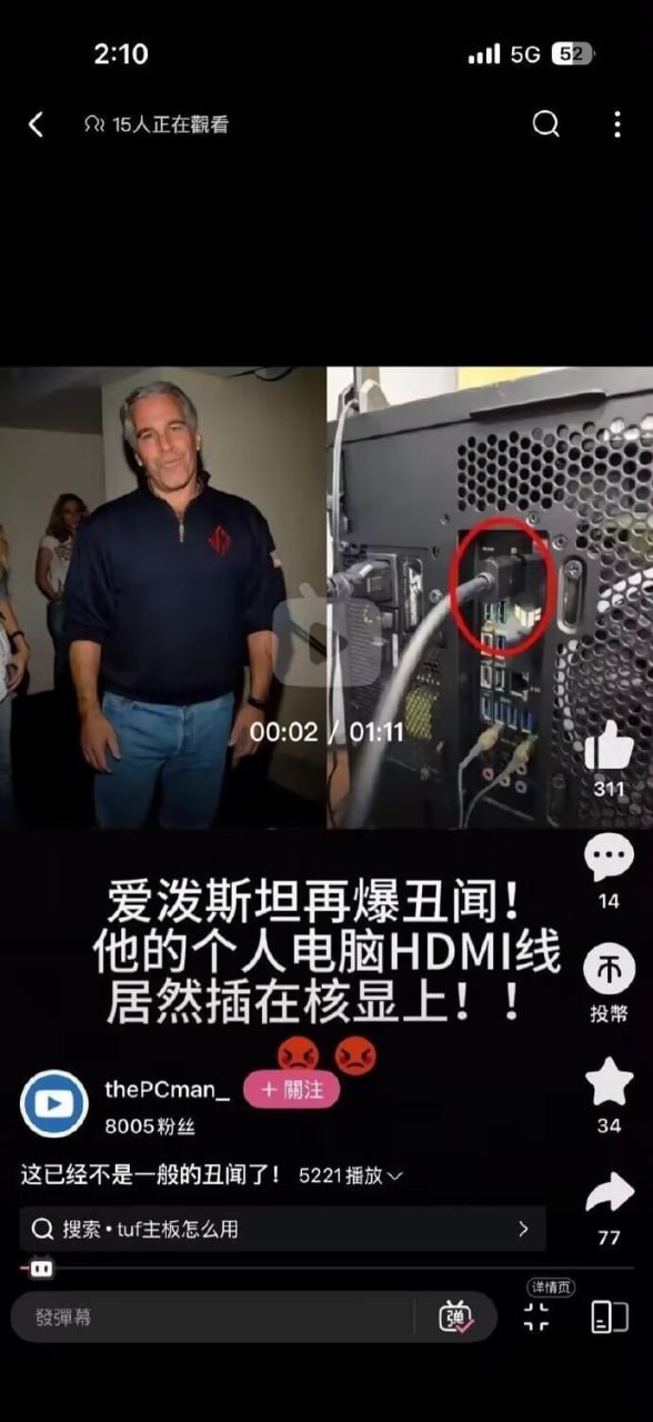 真实公众人物，无相关文艺作品