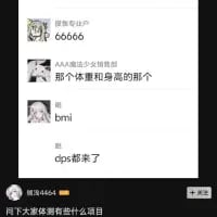 这是一张竖屏的群聊记录截图，群内成员围绕体重相关话题展开讨论：先是用户「摩羯座客户」发送「66666」，接着「AA潮汕少女销售部」提及「那个体重和身高的那个」，随后有群员回复「bmi」，又有群员调侃「cps都来了」，最后「财贸464」发起提问「问下大家体重那些什么项目」。对话中出现了BMI（身体质量指数）和CPS（通常指网络广告计费方式）的有趣混淆，营造出轻松搞笑的群聊氛围。