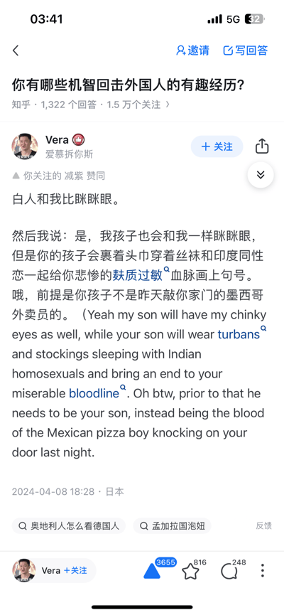 知乎用户Vera分享了自己遭遇白人用眯眯眼进行种族歧视后，用极具攻击性和犀利的话语回怼对方的经历，回答包含中英文版本，直白地反击了对方的歧视行为，让不少网友觉得解气。