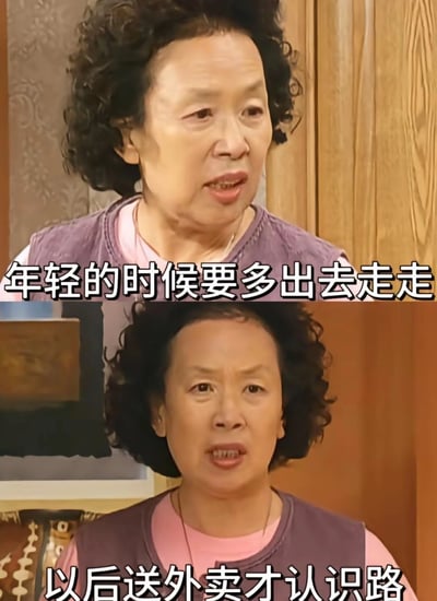 这是一张上下对比的 meme 图，源自电视剧《穿透屋顶的High Kick》。上图中，卷发女性穿着紫色背心和粉色内搭，表情严肃地说着“年轻的时候要多出去走走”；下图中她表情不变，继续说道“以后送外卖才认识路”。图片通过将“年轻时多出去走走”这一常见人生建议与“送外卖认路”的现实职业需求相结合，形成幽默反差，带有讽刺意味。