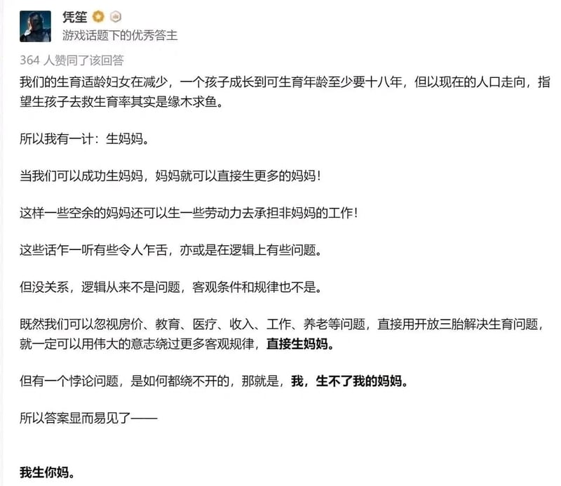 游戏话题下的优秀答主