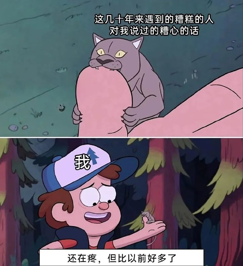 Gravity Falls
