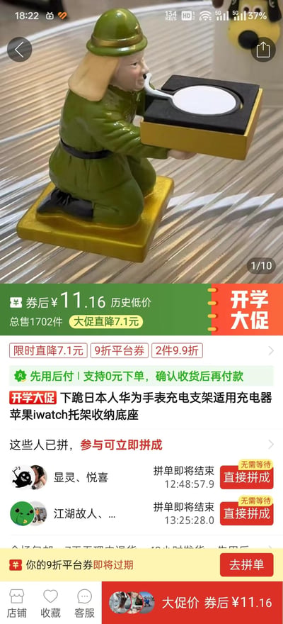 这是一张拼多多电商平台的商品页面截图，展示了一款以下跪日军为造型的创意手表充电支架，人偶呈下跪姿态，双手托举的托盘可放置华为、苹果iWatch等品牌的手表充电器。页面显示该商品正进行开学大促活动，券后价低至11.16元，还有限时直降7.1元、9折平台券、2件9.9折等优惠，同时支持先用后付；页面还展示了已有用户的拼单信息，以及即将过期的平台券提示。