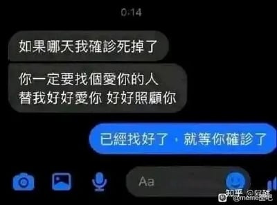 这是一张竖屏手机格式的聊天记录截图，画面为纯文字对话形式，黑色气泡框内是消息发送方的内容，以假设自己确诊离世为前提，嘱托对方找个爱自己的人来照顾对方，语气看似充满深情；而蓝色气泡框的回复内容则直接反转了这份“深情”，表示已经找好替代的人，就等对方确诊，这种强烈的反差感制造出了搞笑又扎心的笑点，属于网络上流行的趣味反转类梗图。