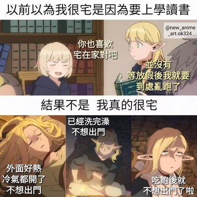 这是一张多 panel 拼接的动漫梗图，通过前后对比展现角色对自身“宅”属性的认知变化。上方文字“以前以为我很宅是因为要上学读书”引出角色最初的想法，中间两个动漫角色对话中，右侧角色自信表示“并没有 等放假后我就要到处乱跑了”，下方文字“结果不是 我真的很宅”揭示反转。底部三个 panel 分别用“外面好热 冷气都开了 不想出门”“已经洗完澡 不想出门”“吃饱后就不想出门了啦”三个生活化理由，幽默诠释了“天生宅”的真实状态。