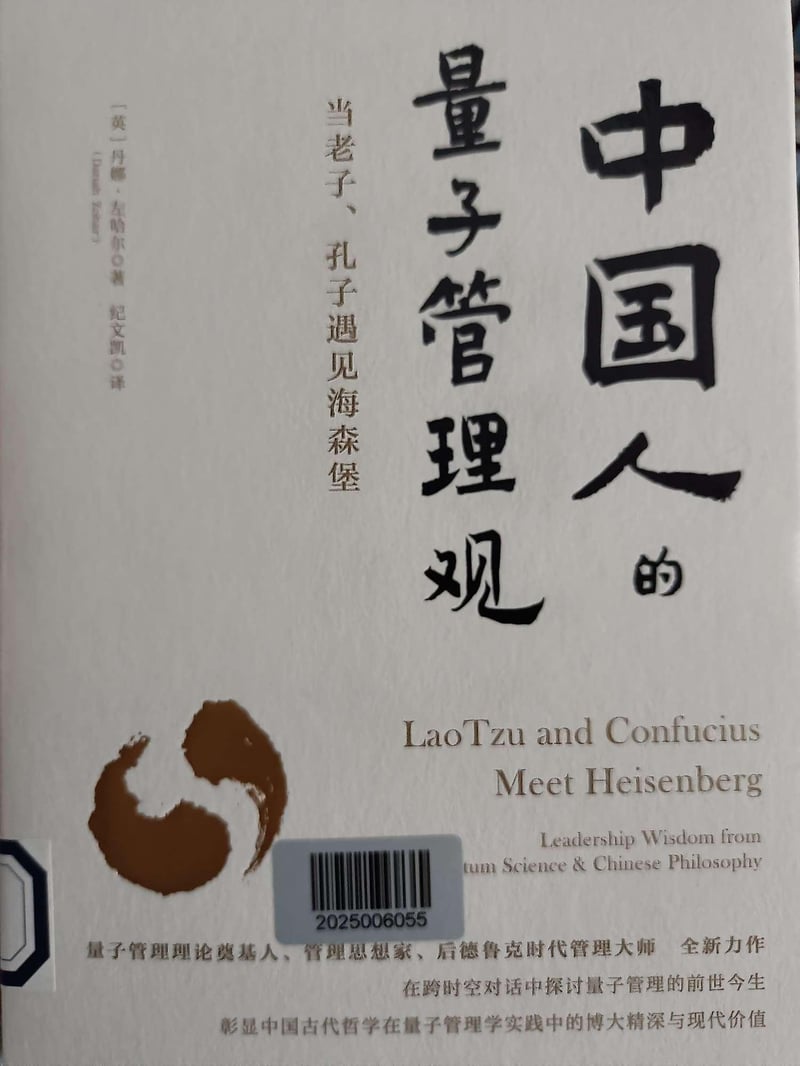 老子