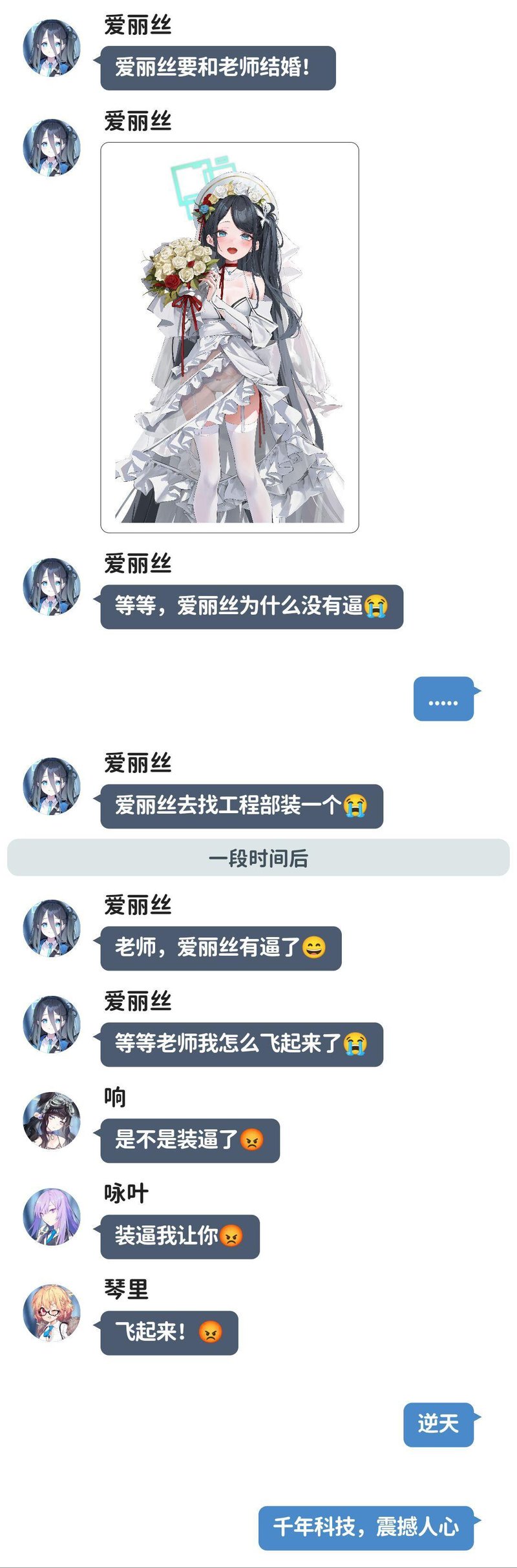 爱丽丝