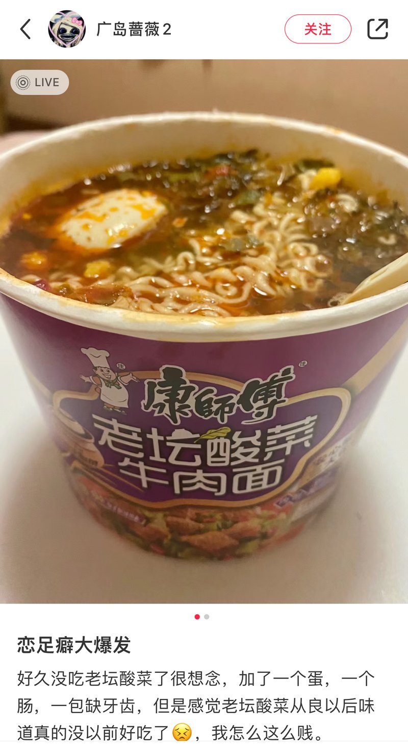 康师傅品牌IP