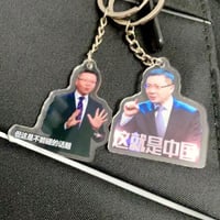 张维为