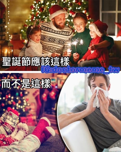 这张图片通过上下对比的方式展示了圣诞节的两种情景。上半部分是一个欢乐的家庭场景：一家人戴着圣诞帽，手持闪烁的烟火棒，在装饰华丽的圣诞树前开心地笑着，营造出温馨欢乐的节日氛围。下半部分则展示了另一种情景：左侧是圣诞树下的礼物和穿着节日袜子的脚，右侧是一个男人坐在沙发上用纸巾擤鼻涕，表情显得有些难受。图片通过这种鲜明对比，幽默地表达了理想中欢乐的圣诞节与可能遇到的不如意情况之间的反差。