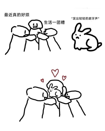 这是一幅由两个场景组成的简笔画风格漫画。上半部分左侧是一个双手抱头、表情烦恼的简笔人，配文'生活一团糟'；右侧是一只表情委屈的兔子，标注'*发出轻轻的磨牙声*'。上方有总标题'最近真的好烦'。下半部分展示了同一个简笔人双手捧着兔子，兔子依偎在人手中，上方出现三颗红色爱心，表现出烦恼被治愈的温馨转变。