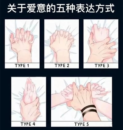 图片以黑色背景搭配白色标题“关于爱意的五种表达方式”，下方采用3+2的网格布局排列五张手部插画。每张插画均以浅色为底，通过不同的手部交握姿势象征爱意表达：TYPE 1为五指自然交扣，TYPE 2为双手掌心相对合十，TYPE 3为一只手轻托另一只手的手背，TYPE 4为双手手指交叉相握，TYPE 5为带有手环的手与另一只手紧密交握。整体风格偏向柔和的卡通手绘，线条细腻，突出手部动作的情感张力。