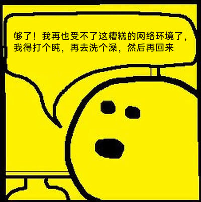 这是一张基于经典卡通角色史努比创作的像素风格表情包，画面以明黄色为底色，史努比露出烦躁、无奈的神情，旁边的对白气泡中写着吐槽糟糕网络环境的话语，表达了在面对网络乱象时，想要短暂逃离、休整后再回归的情绪，非常贴合网友在网络环境中感到疲惫时的心态，常被用于社交平台的对话或评论中抒发情绪。