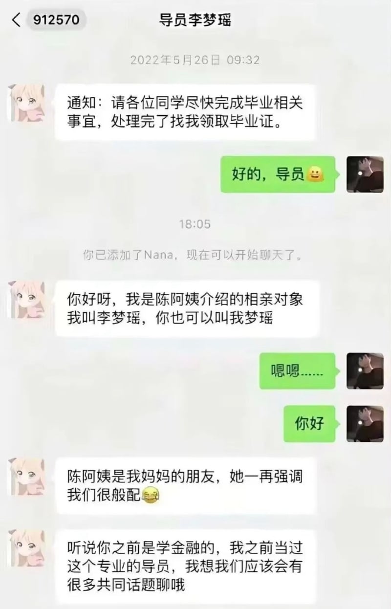 某高校金融专业导员