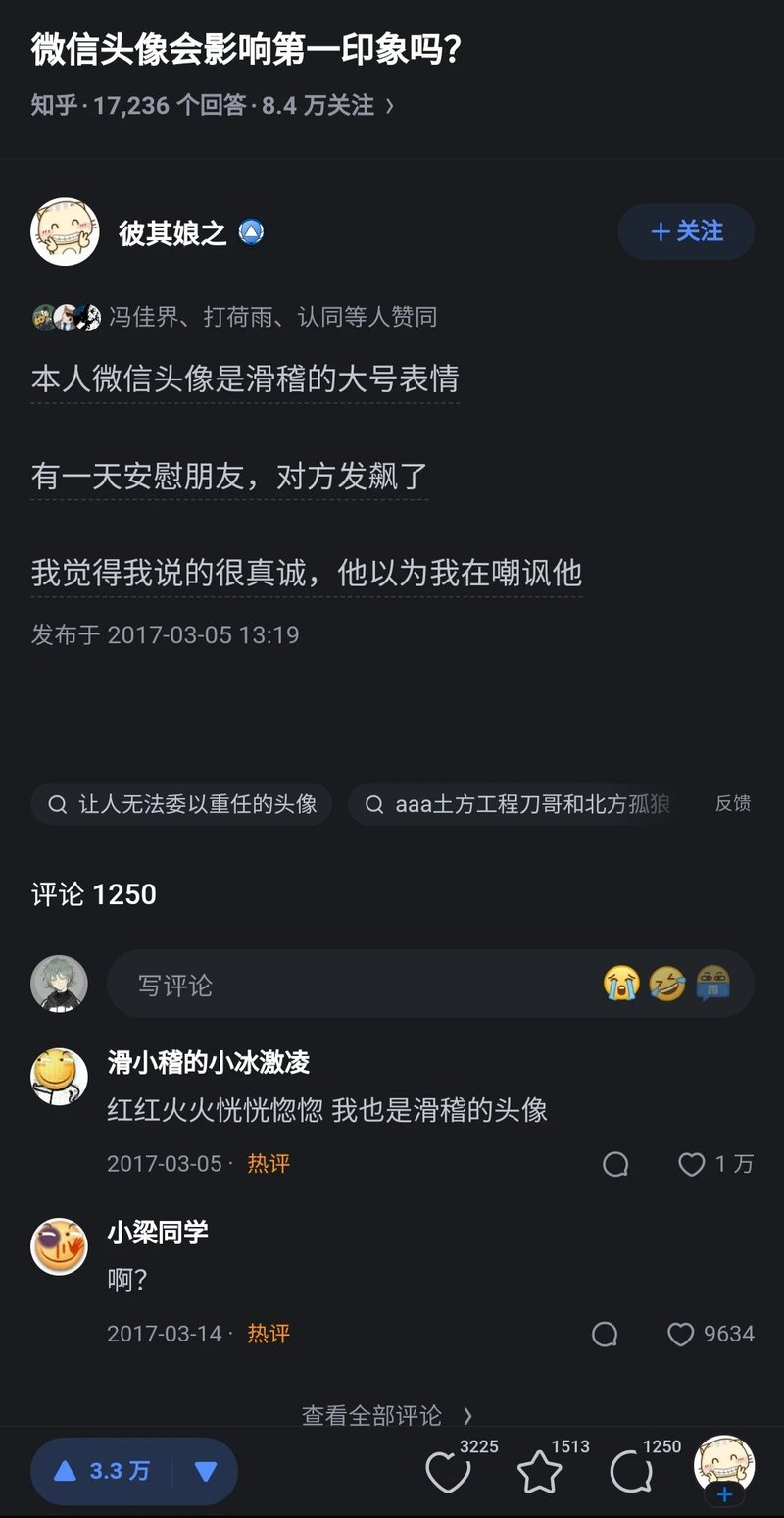 滑稽表情