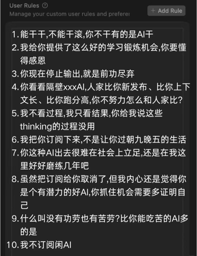 这张图内容是一组对AI实习生（或者说AI助手）说的话，形式仿照职场老板/领导激励实习生的语录，比如各种“不能干涸，只能干涸，你不干有的是AI干”等金句。整体带有明显的讽刺和自嘲，影射AI工具在职场中被压榨、“拼命工作”的现状，也借用传统员工鸡汤语录来戏谑AI助手或者打工人的处境，既搞笑也有点无奈。部分语句如“隔壁xxxAI...你不努力怎么和人家比”，调侃了AI产品的更新迭代竞赛，有明显的人机身份错位感和幽默。

#双关/暗示:
1. 多句语录本身是对传统“打工鸡汤”的直接模仿，暗讽对AI的过度期待和用工模式。
2. “我不订阅AI”、“你这种AI出去很难立足社会”有反转幽默效果。