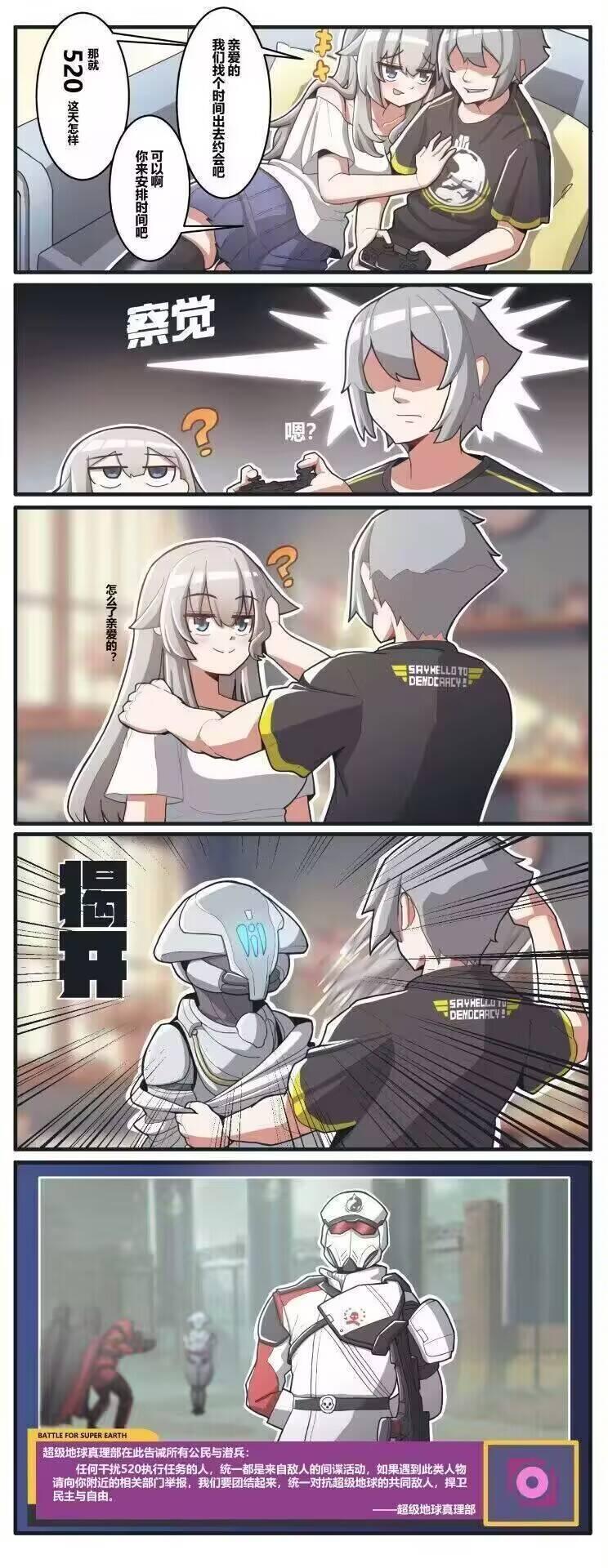 地狱潜者